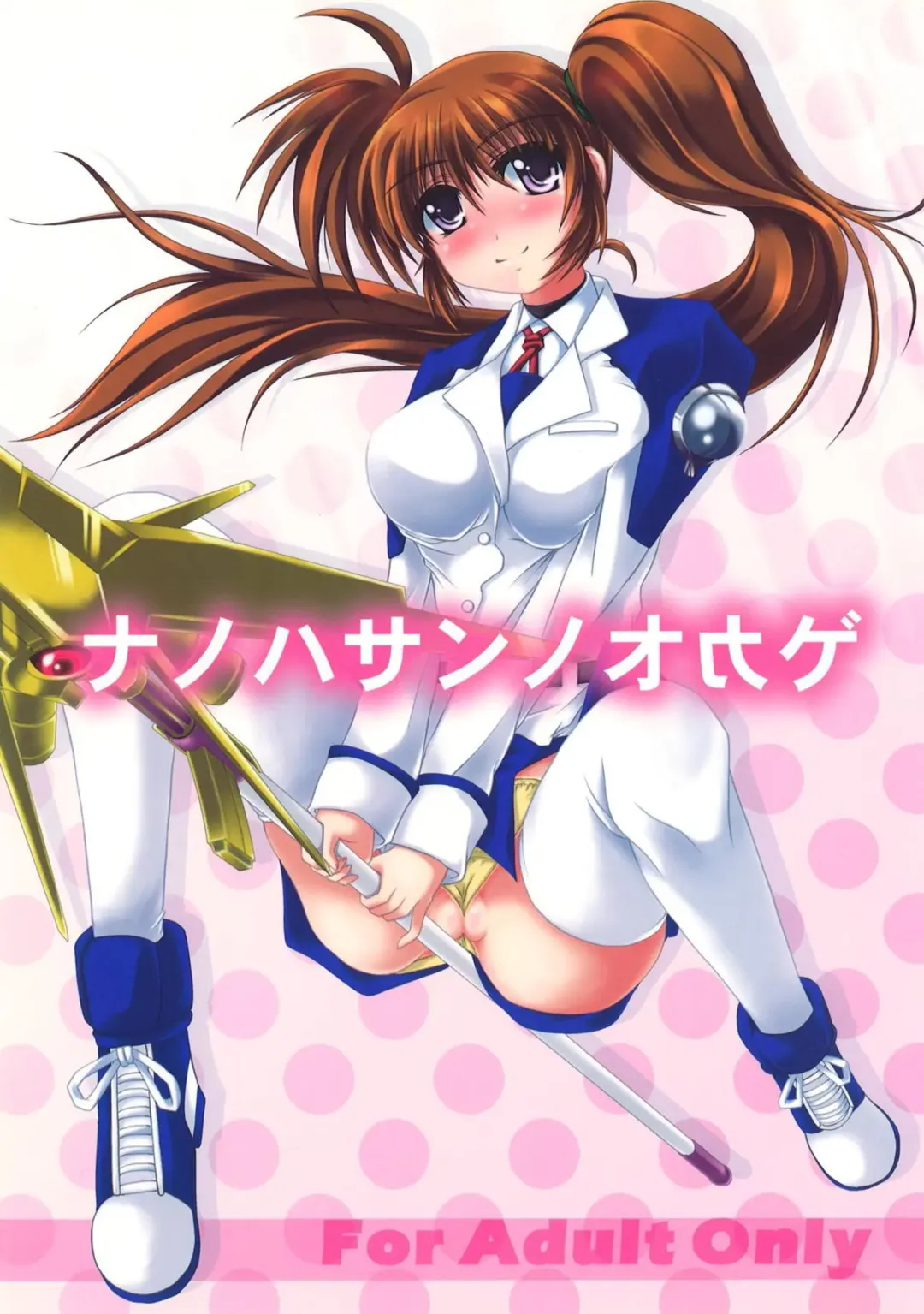 Read [Kurogane] Nanoha-san no Okage - Fhentai.net