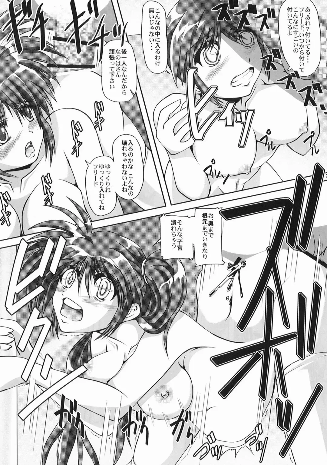 [Kurogane] Nanoha-san no Okage Fhentai.net - Page 21