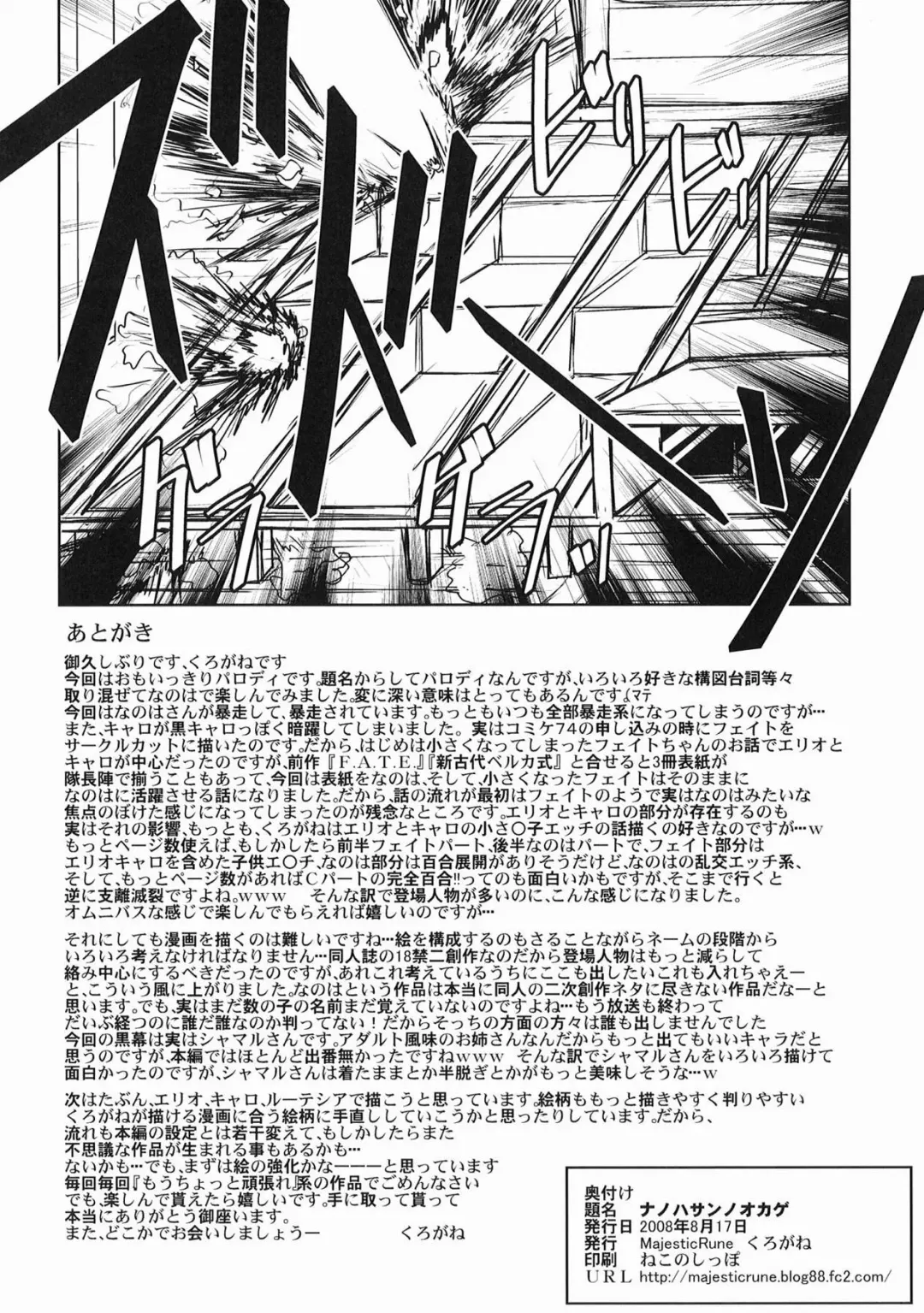 [Kurogane] Nanoha-san no Okage Fhentai.net - Page 25