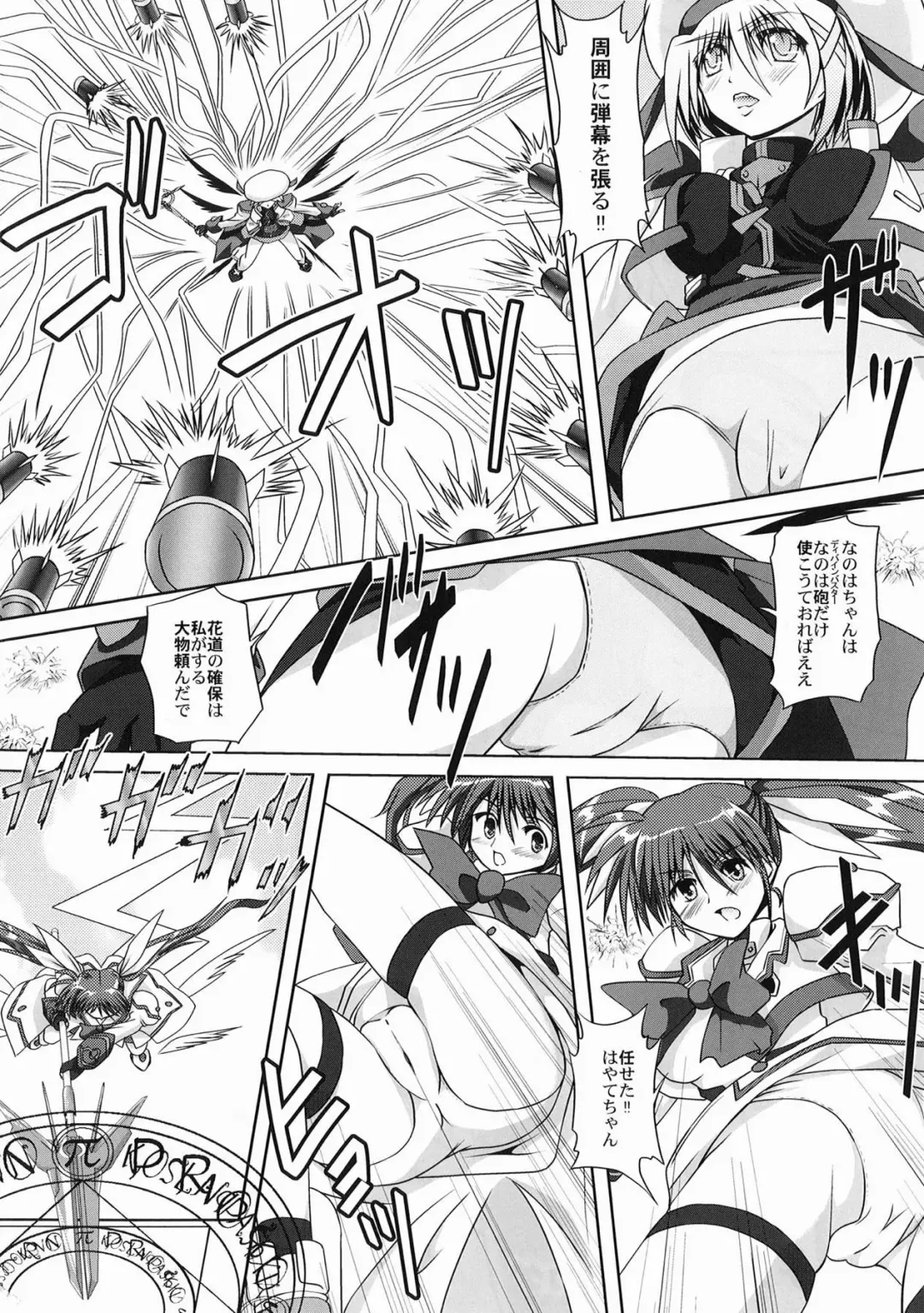 [Kurogane] Nanoha-san no Okage Fhentai.net - Page 3