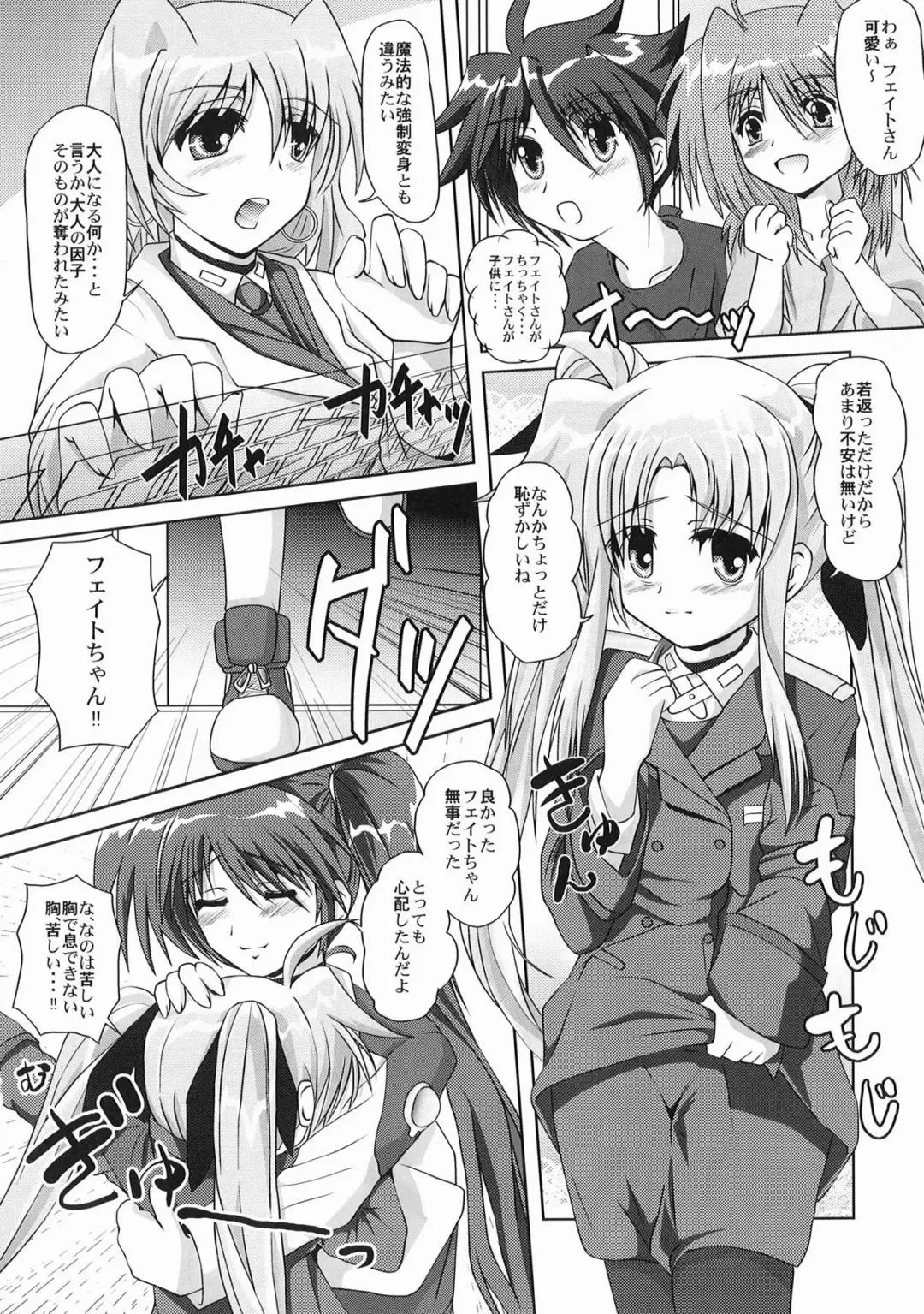 [Kurogane] Nanoha-san no Okage Fhentai.net - Page 5