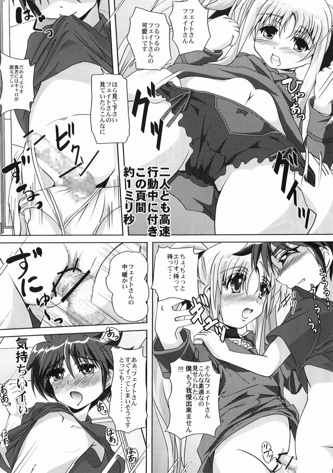 [Kurogane] Nanoha-san no Okage Fhentai.net - Page 7