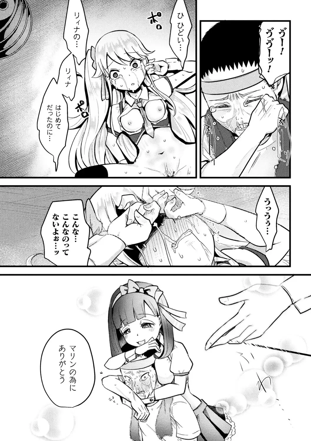 2D Comic Magazine Namaiki Onna ni HaraPun Seisai! Vol. 1 Fhentai - Page 27