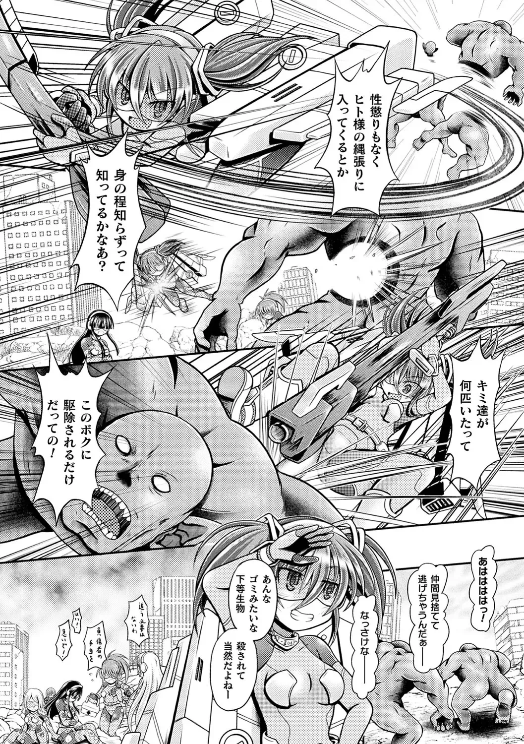 2D Comic Magazine Namaiki Onna ni HaraPun Seisai! Vol. 1 Fhentai - Page 37