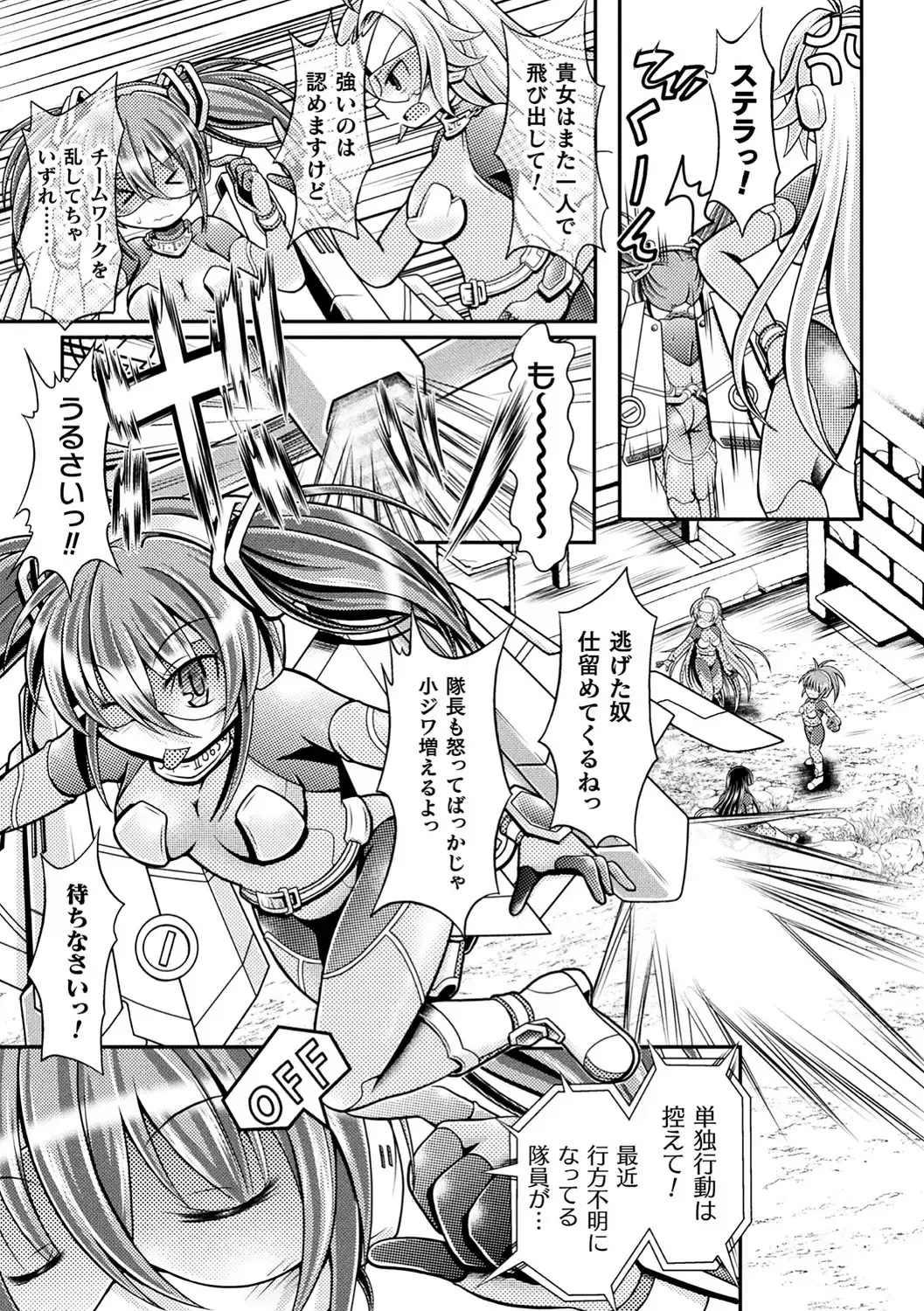 2D Comic Magazine Namaiki Onna ni HaraPun Seisai! Vol. 1 Fhentai - Page 38