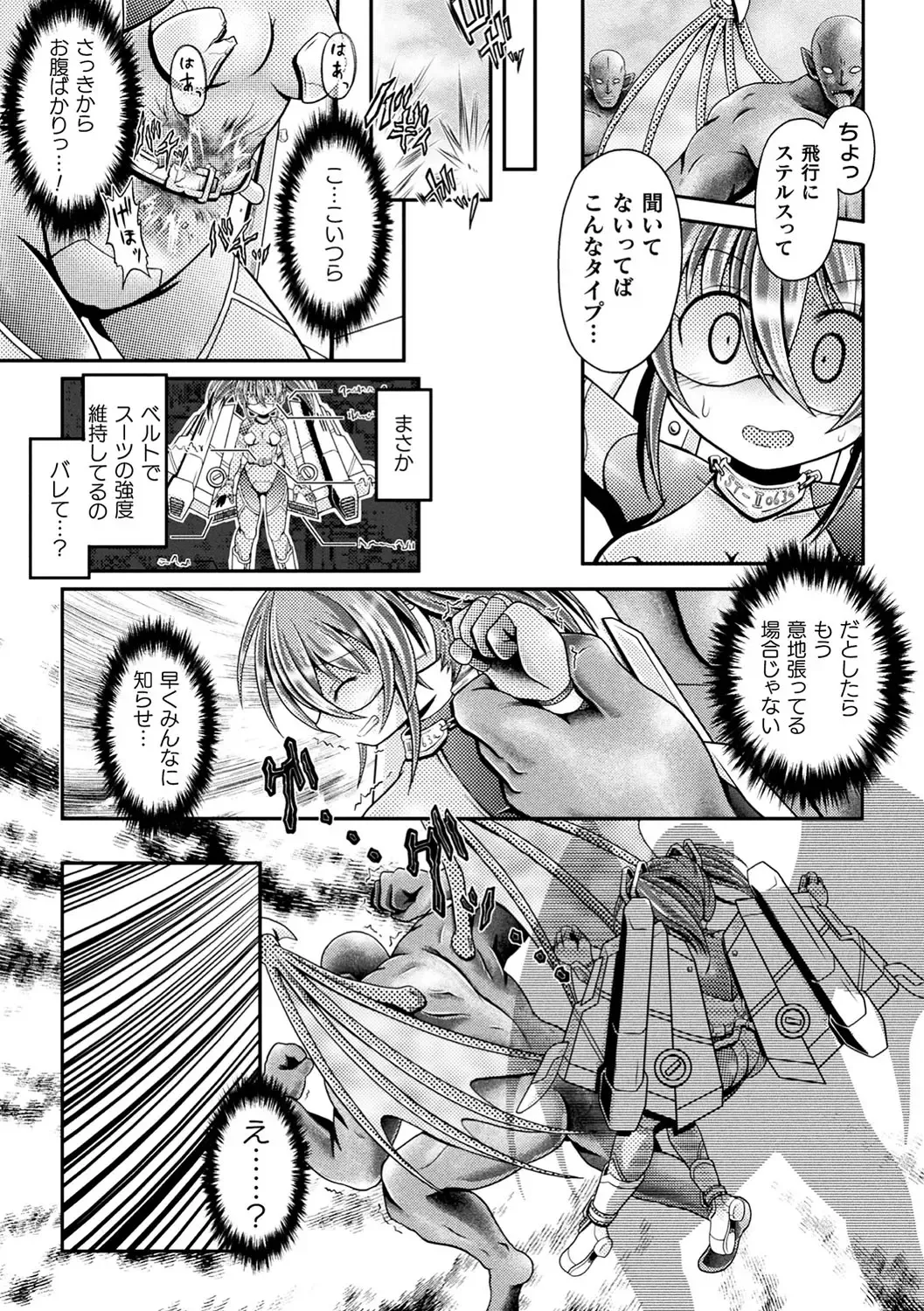 2D Comic Magazine Namaiki Onna ni HaraPun Seisai! Vol. 1 Fhentai - Page 42