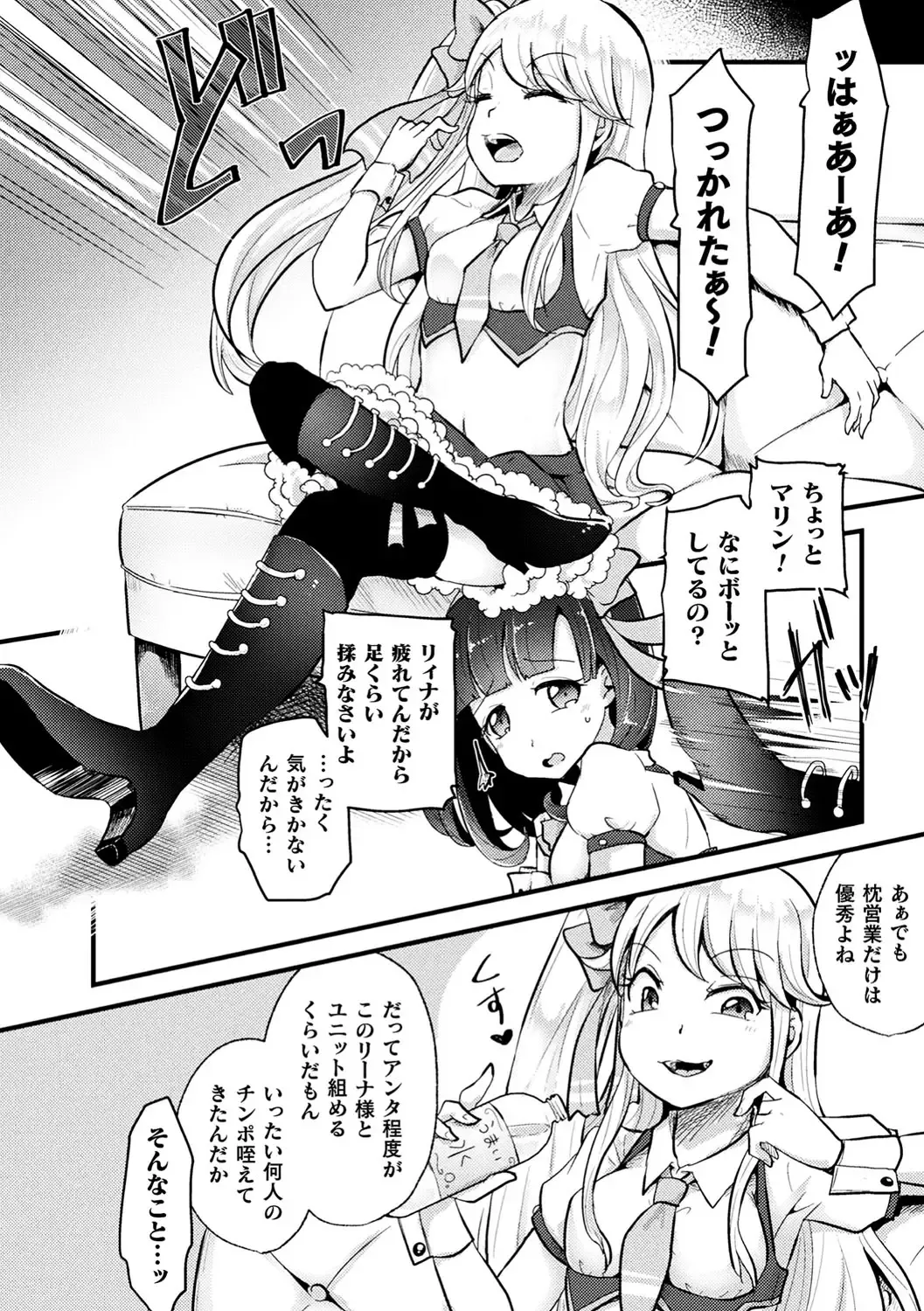 2D Comic Magazine Namaiki Onna ni HaraPun Seisai! Vol. 1 Fhentai - Page 5