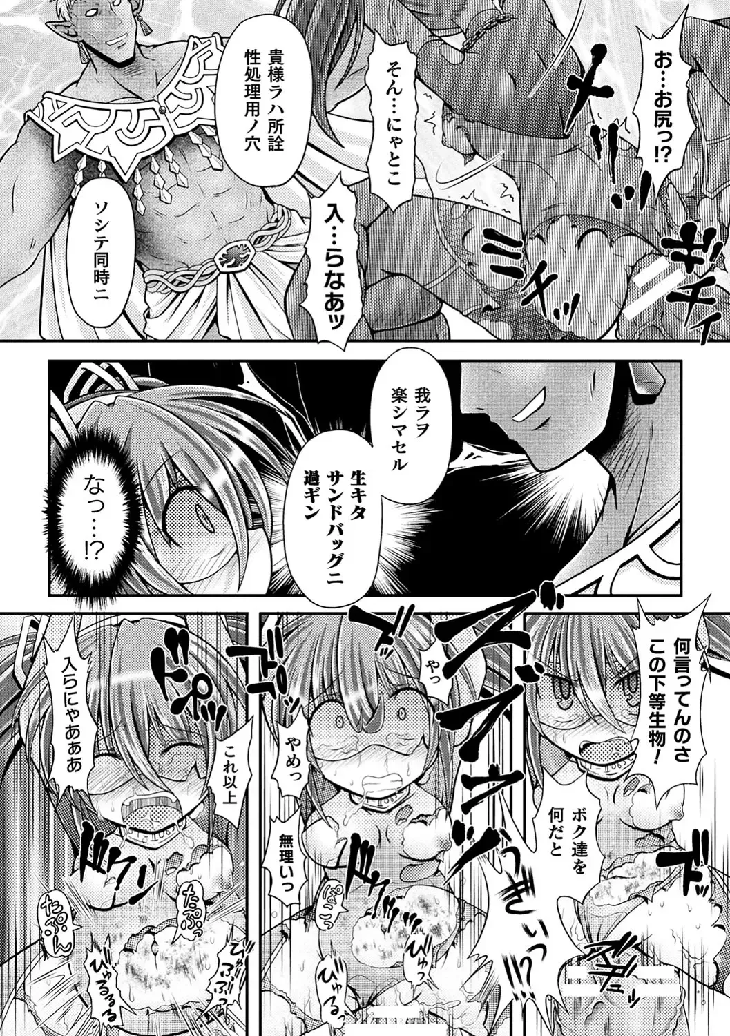 2D Comic Magazine Namaiki Onna ni HaraPun Seisai! Vol. 1 Fhentai - Page 51