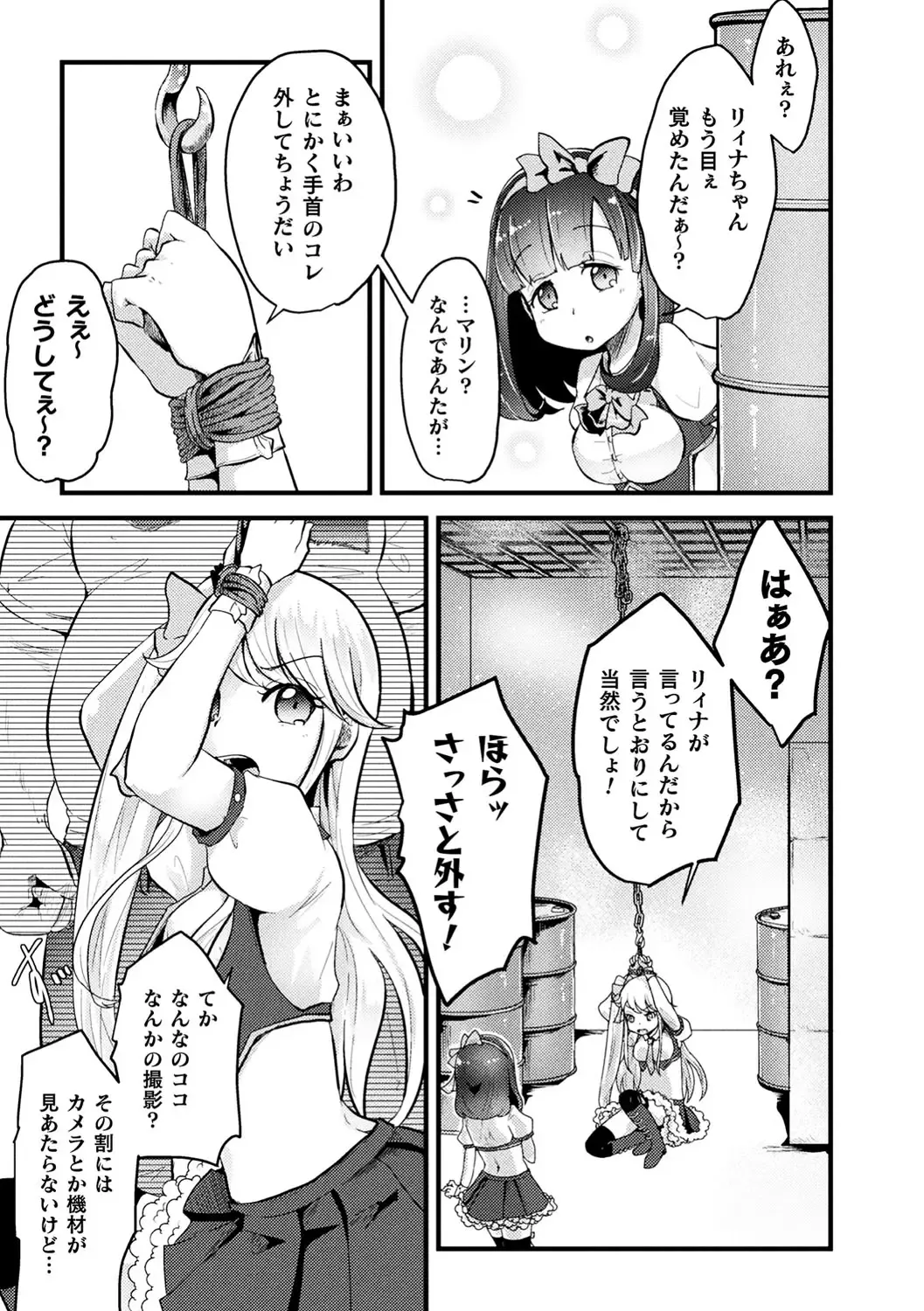 2D Comic Magazine Namaiki Onna ni HaraPun Seisai! Vol. 1 Fhentai - Page 8