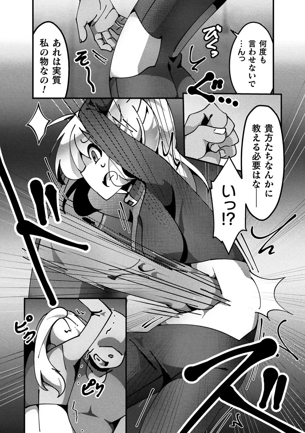 2D Comic Magazine Namaiki Onna ni HaraPun Seisai! Vol. 1 Fhentai - Page 83