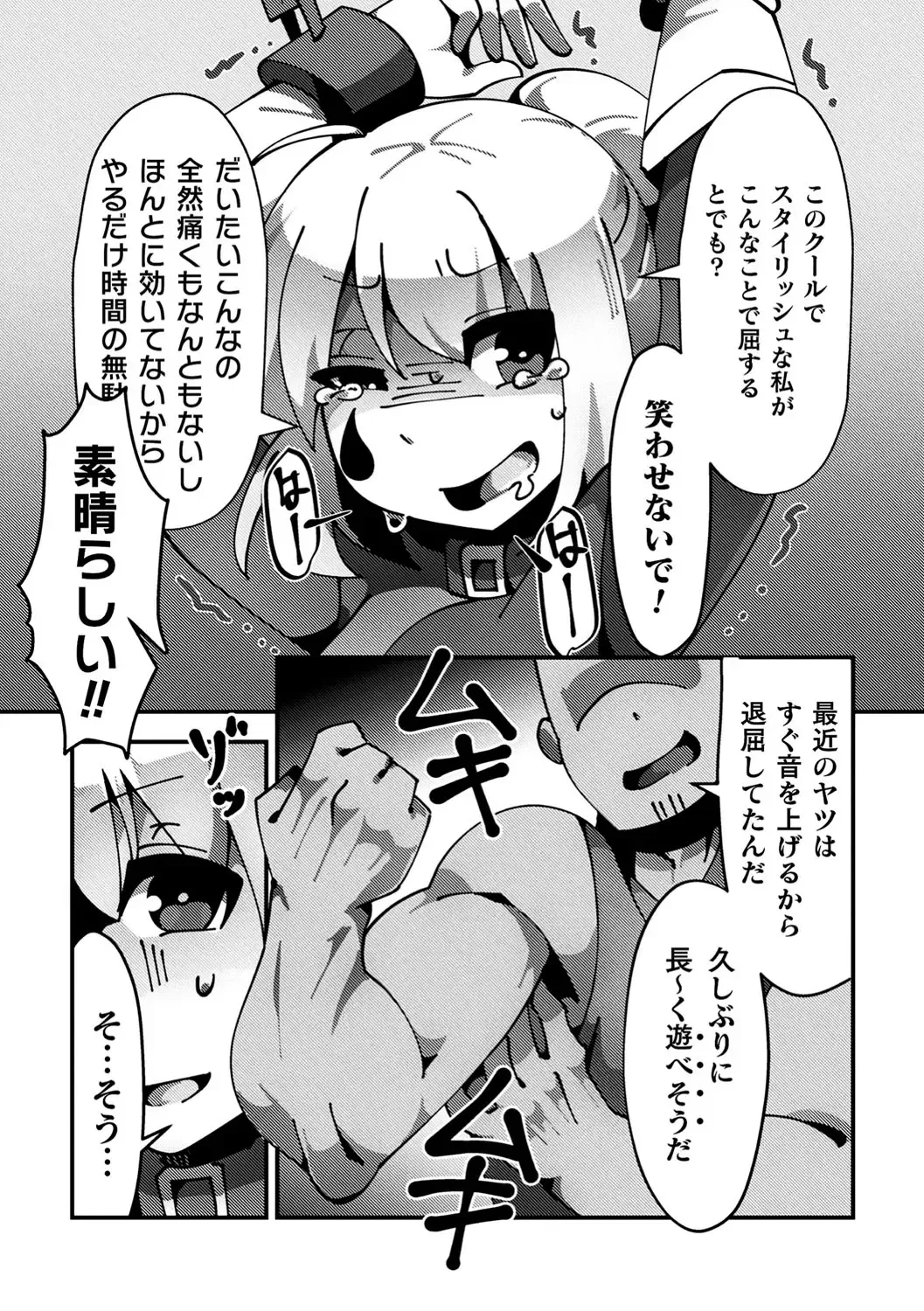 2D Comic Magazine Namaiki Onna ni HaraPun Seisai! Vol. 1 Fhentai - Page 86