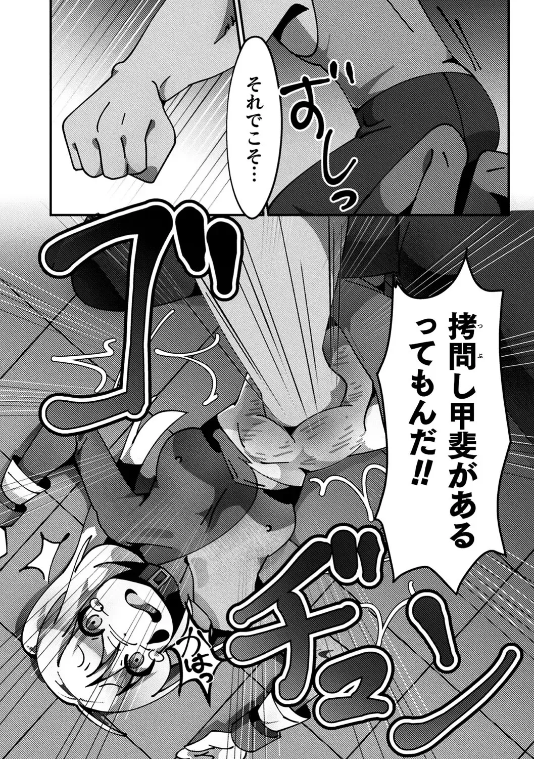 2D Comic Magazine Namaiki Onna ni HaraPun Seisai! Vol. 1 Fhentai - Page 92