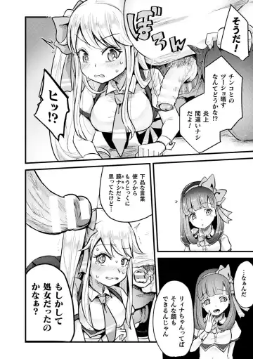 2D Comic Magazine Namaiki Onna ni HaraPun Seisai! Vol. 1 Fhentai - Page 15