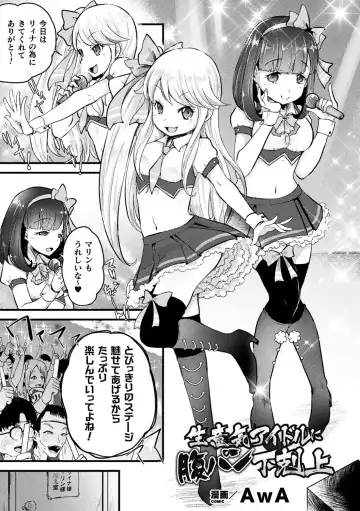 2D Comic Magazine Namaiki Onna ni HaraPun Seisai! Vol. 1 Fhentai - Page 4