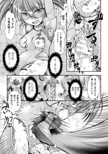 2D Comic Magazine Namaiki Onna ni HaraPun Seisai! Vol. 1 Fhentai - Page 48