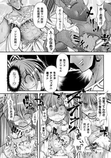 2D Comic Magazine Namaiki Onna ni HaraPun Seisai! Vol. 1 Fhentai - Page 51