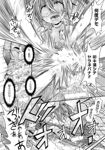 2D Comic Magazine Namaiki Onna ni HaraPun Seisai! Vol. 1 Fhentai - Page 55