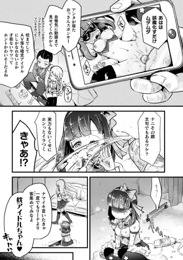 2D Comic Magazine Namaiki Onna ni HaraPun Seisai! Vol. 1 Fhentai - Page 6