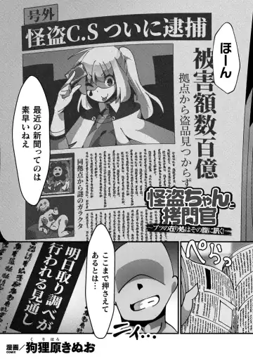 2D Comic Magazine Namaiki Onna ni HaraPun Seisai! Vol. 1 Fhentai - Page 80