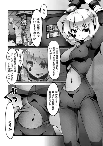 2D Comic Magazine Namaiki Onna ni HaraPun Seisai! Vol. 1 Fhentai - Page 81