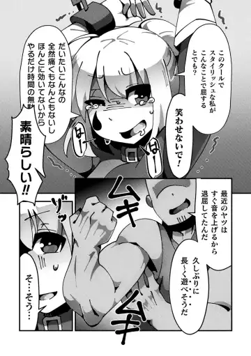 2D Comic Magazine Namaiki Onna ni HaraPun Seisai! Vol. 1 Fhentai - Page 86