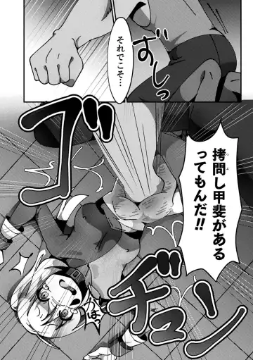 2D Comic Magazine Namaiki Onna ni HaraPun Seisai! Vol. 1 Fhentai - Page 92