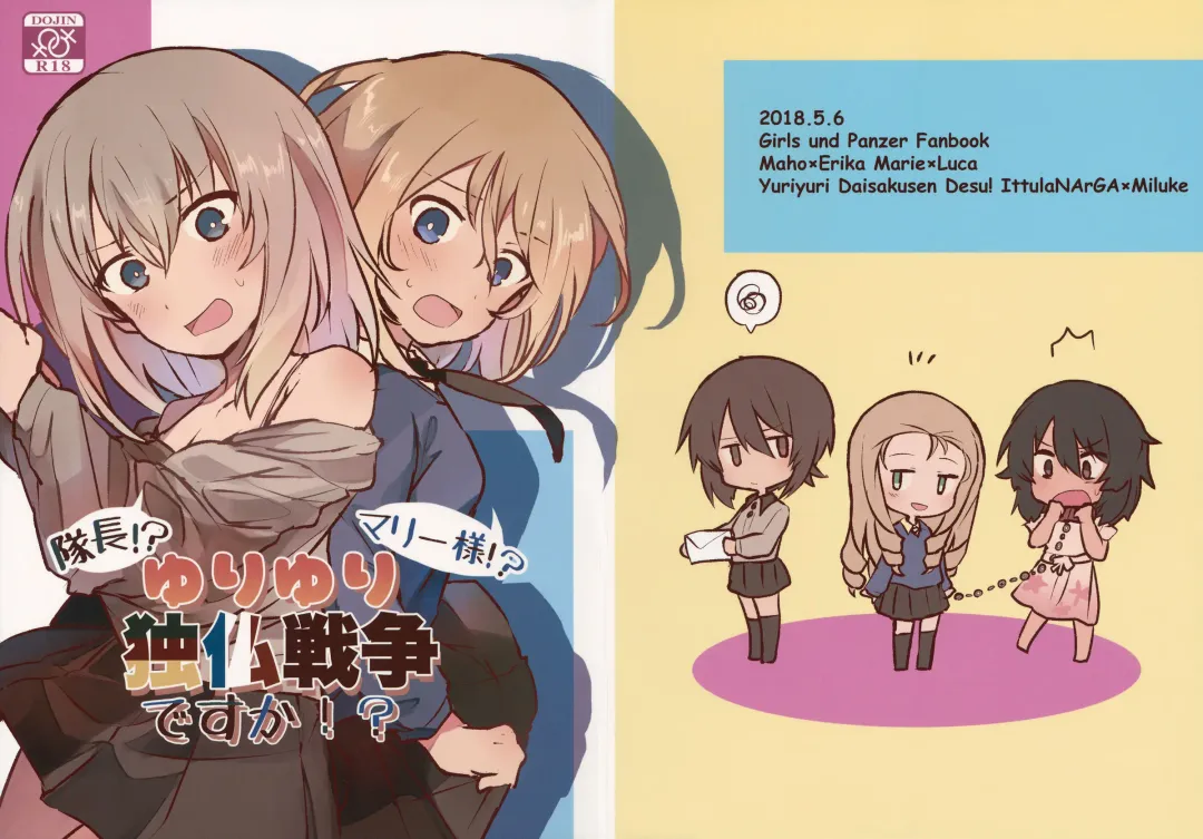 [Miluke] Taichou!? Marie-sama!? Yuriyuri Dokufutsu Sensou desu ka!? Fhentai - Page 1