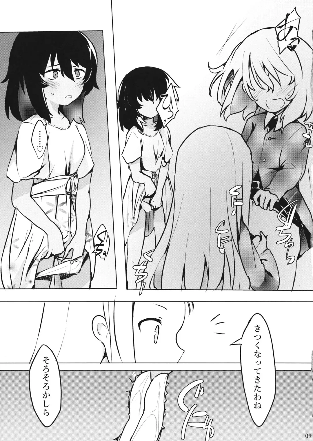 [Miluke] Taichou!? Marie-sama!? Yuriyuri Dokufutsu Sensou desu ka!? Fhentai - Page 10