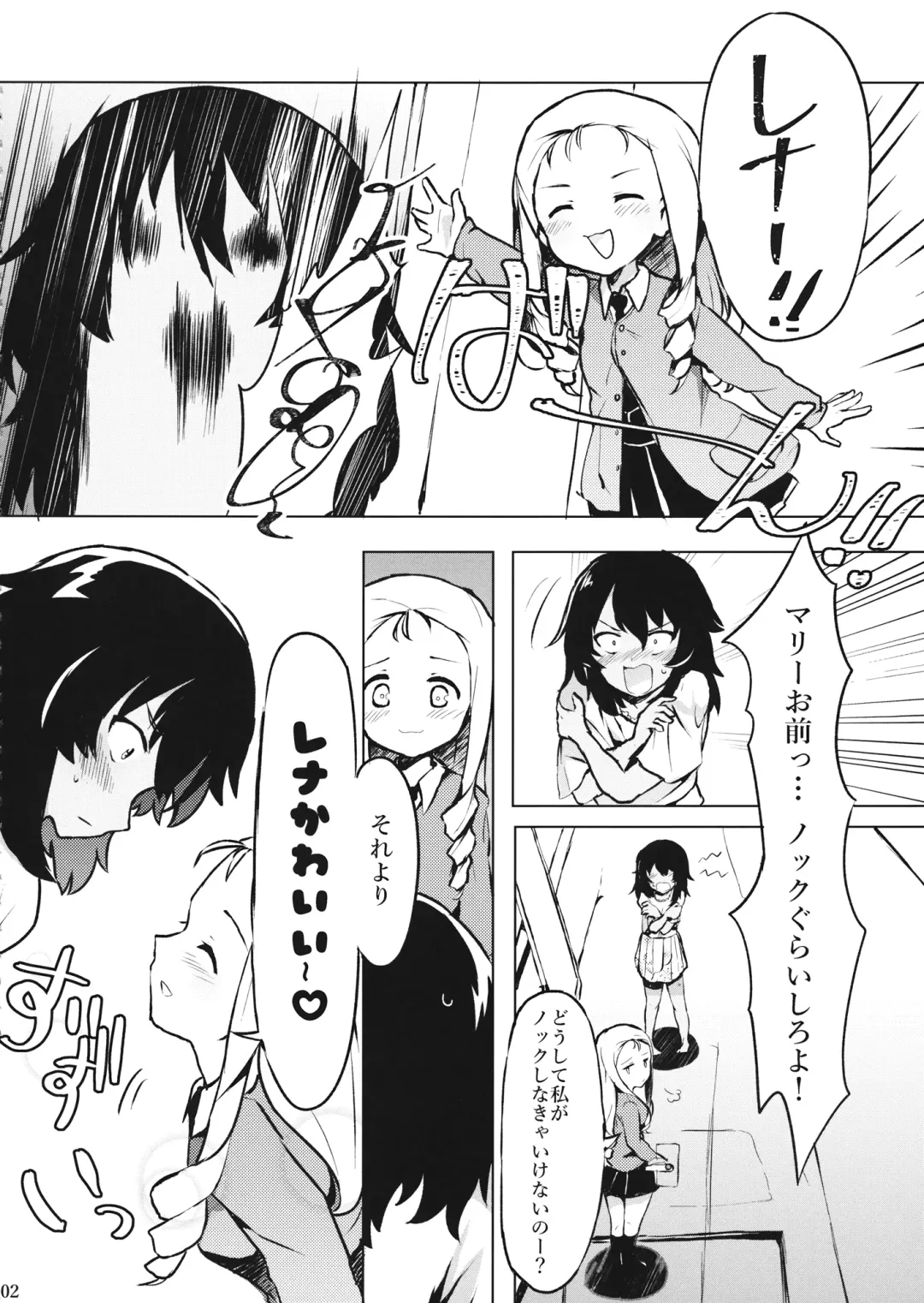 [Miluke] Taichou!? Marie-sama!? Yuriyuri Dokufutsu Sensou desu ka!? Fhentai - Page 3