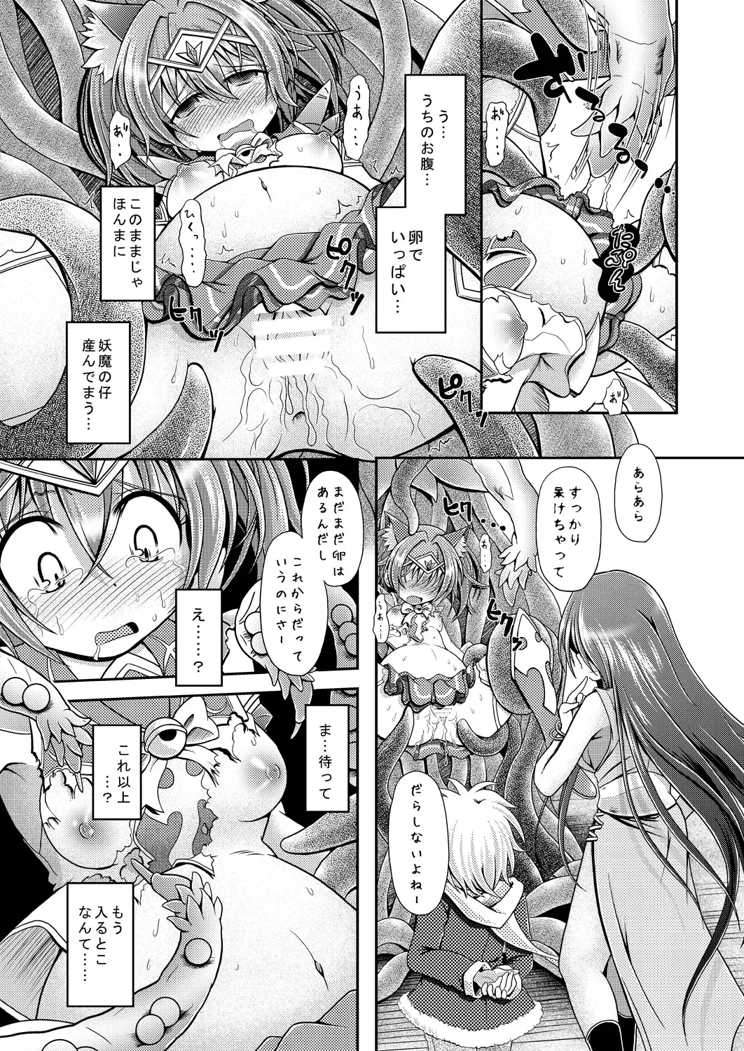 [Mitaka] Nekomimi Mahou Shoujo wa Naedoko ni Sarete Shimashimashita. Fhentai - Page 21