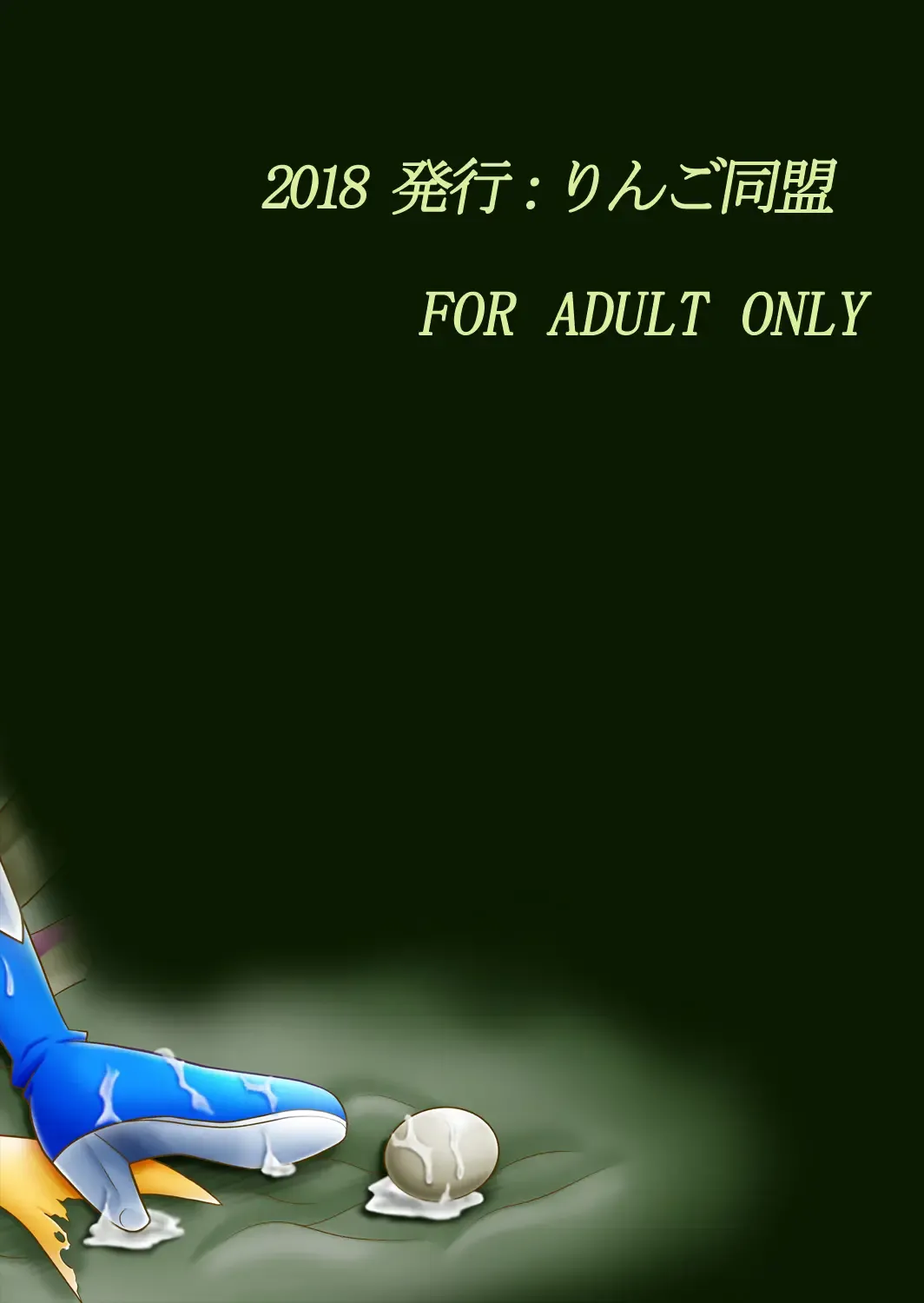 [Mitaka] Nekomimi Mahou Shoujo wa Naedoko ni Sarete Shimashimashita. Fhentai - Page 40