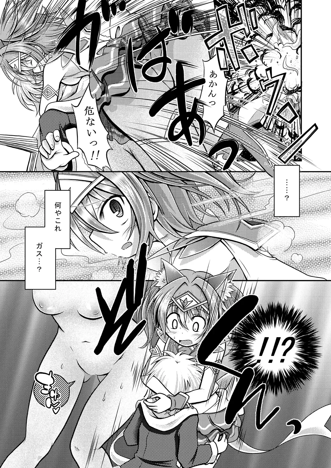 [Mitaka] Nekomimi Mahou Shoujo wa Naedoko ni Sarete Shimashimashita. Fhentai - Page 7