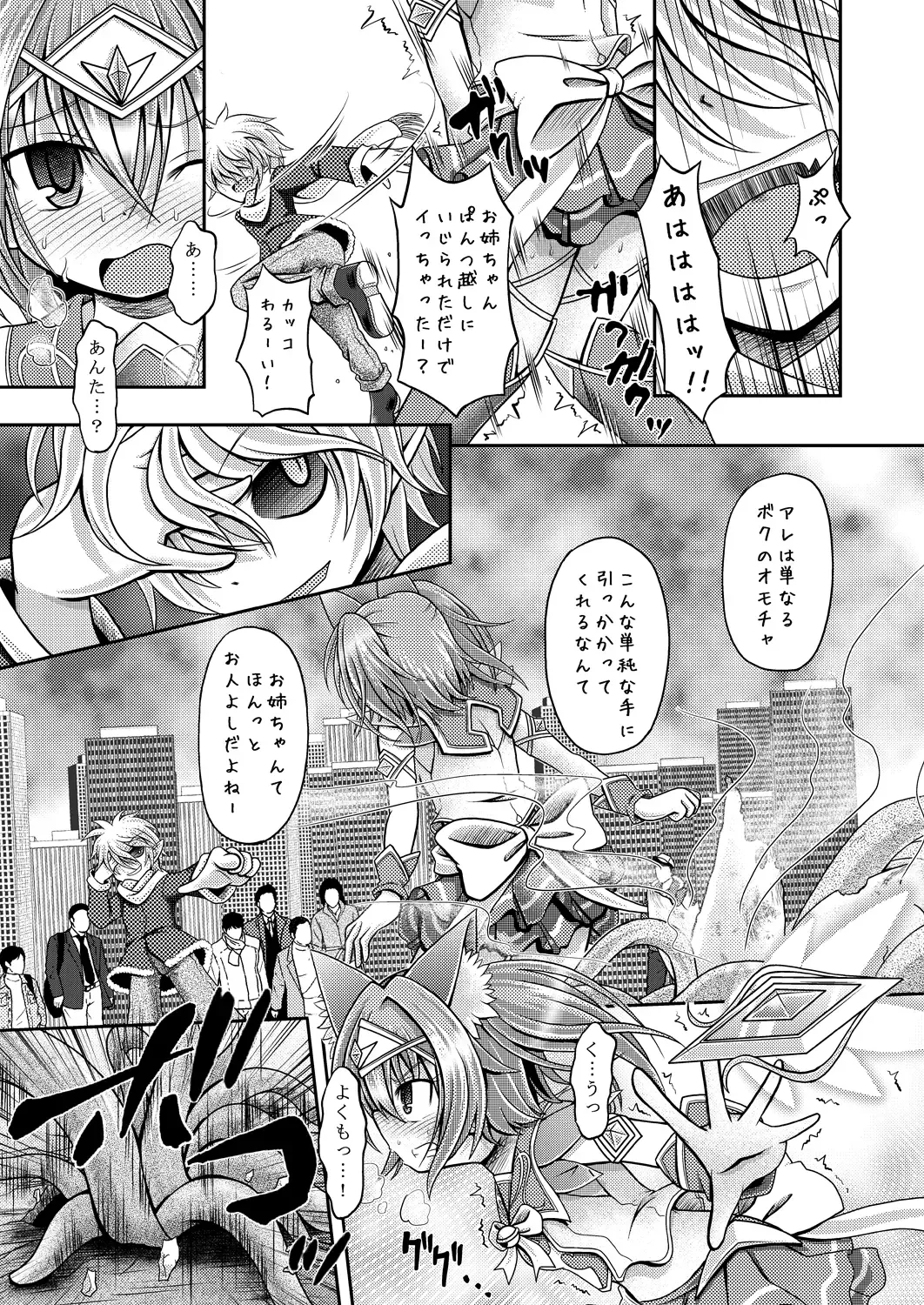 [Mitaka] Nekomimi Mahou Shoujo wa Naedoko ni Sarete Shimashimashita. Fhentai - Page 9