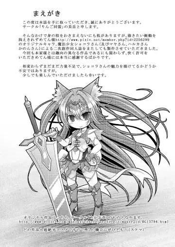 [Mitaka] Nekomimi Mahou Shoujo wa Naedoko ni Sarete Shimashimashita. Fhentai - Page 4