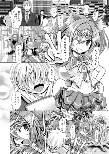 [Mitaka] Nekomimi Mahou Shoujo wa Naedoko ni Sarete Shimashimashita. Fhentai - Page 6
