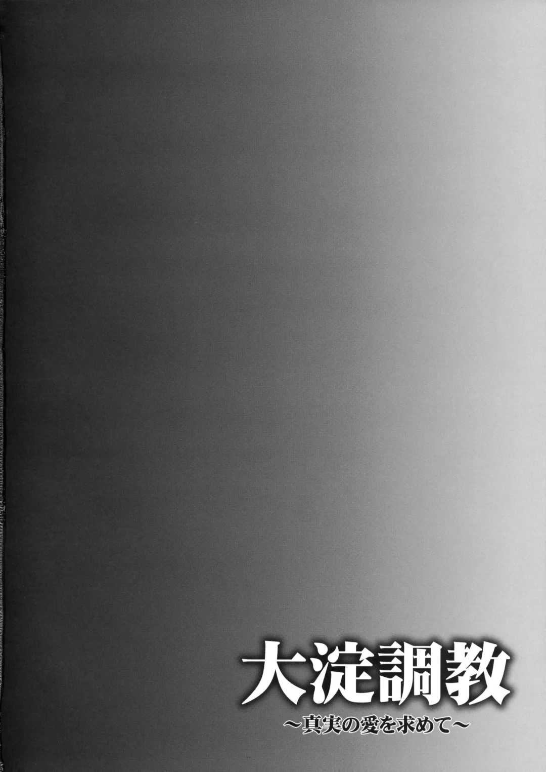 [Hakui Ami] Ooyodo Choukyou ~Shinjitsu no Ai o Motomete~ | Ooyodo's Training ~ Seeking for True Love Fhentai - Page 3