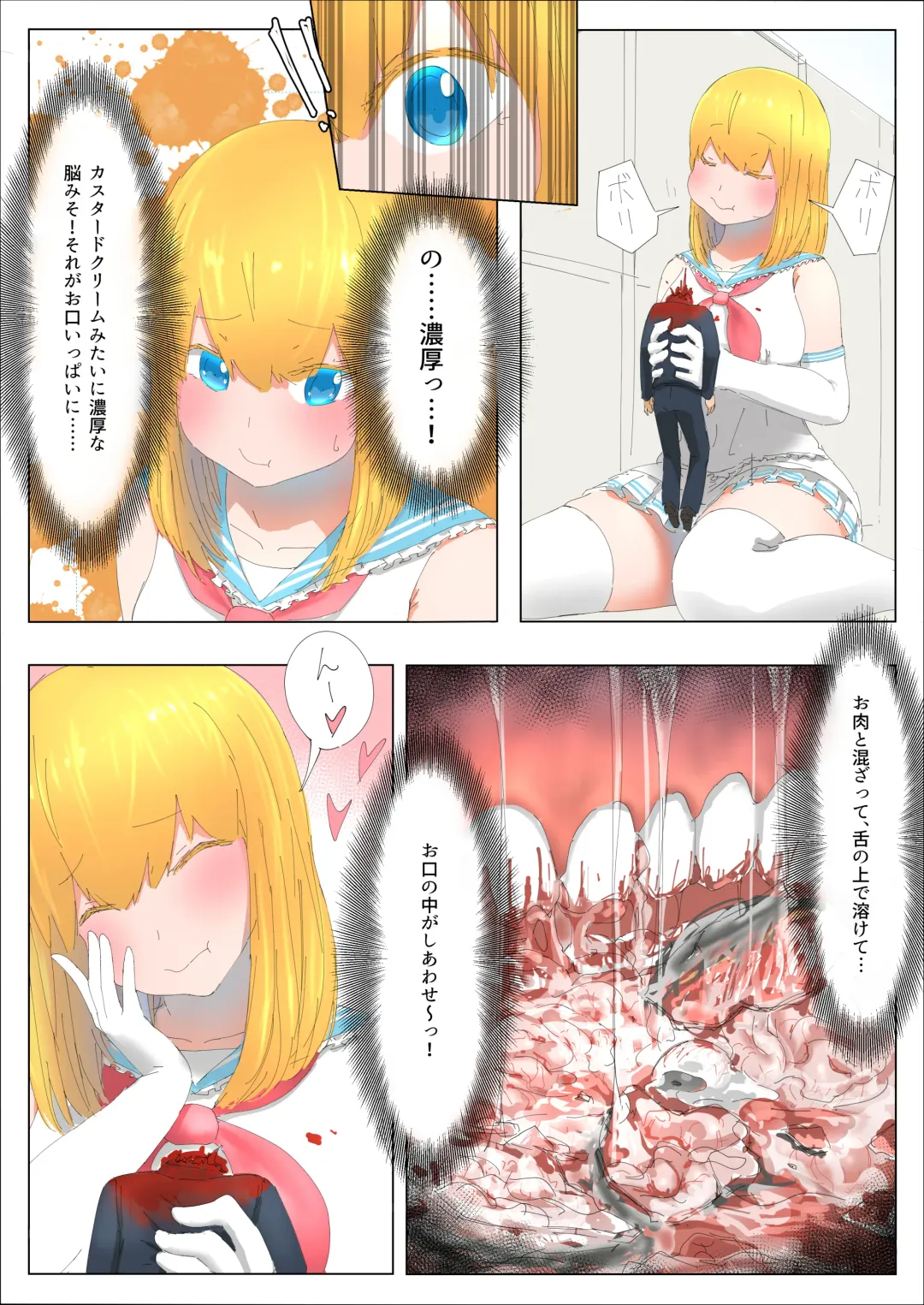 [Uru] Pretty Melt Fhentai.net - Page 22