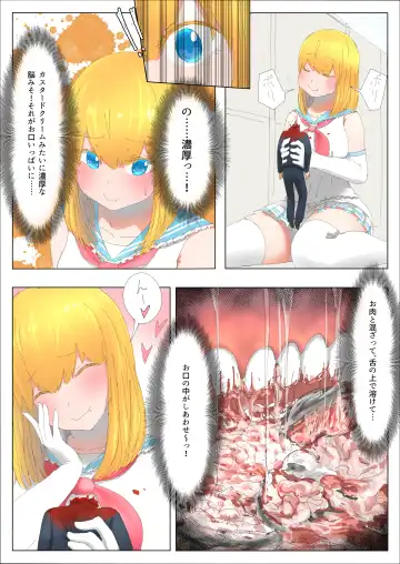 [Uru] Pretty Melt Fhentai.net - Page 22