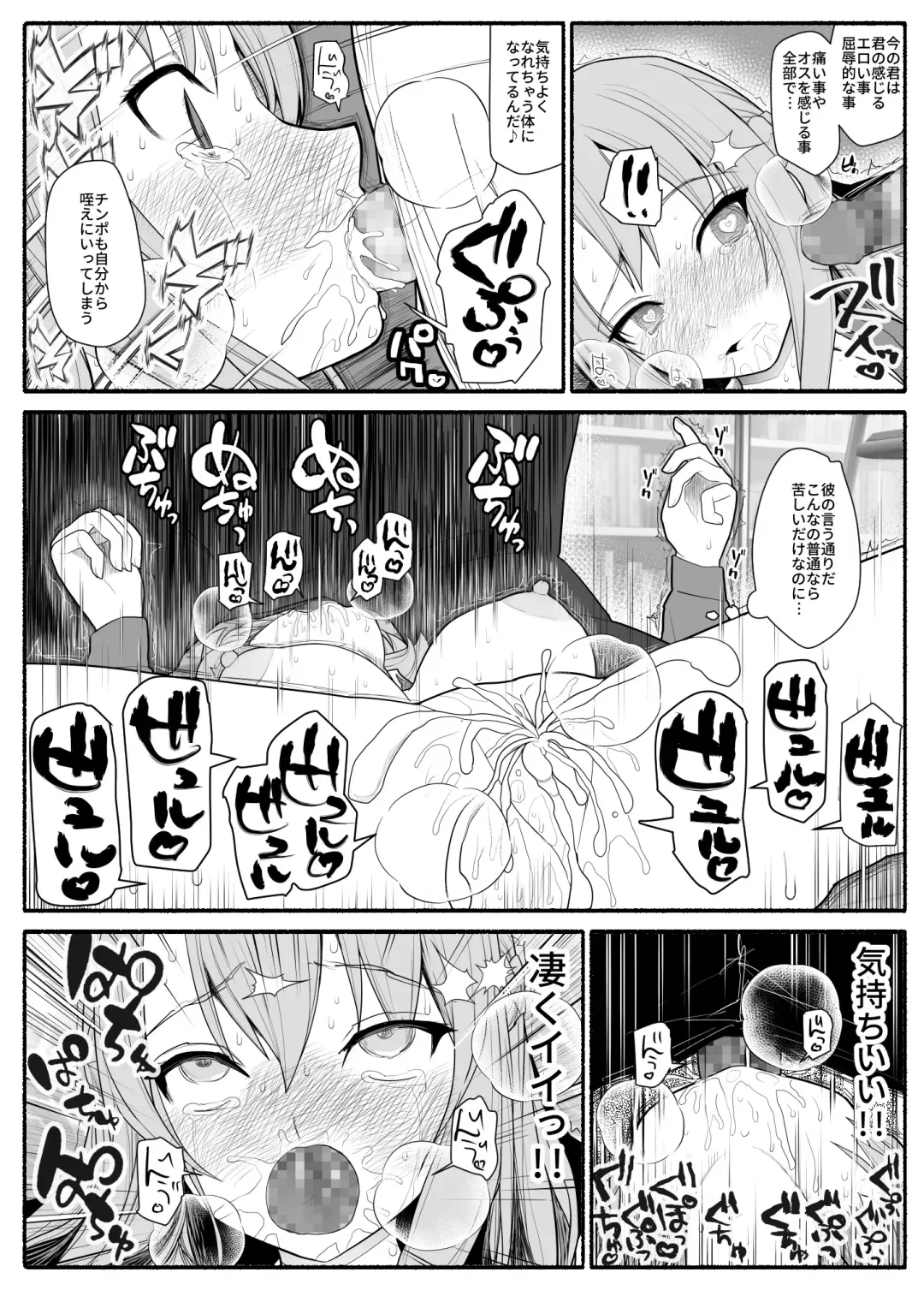 Mesu Buta Saimin Appli Fhentai - Page 9