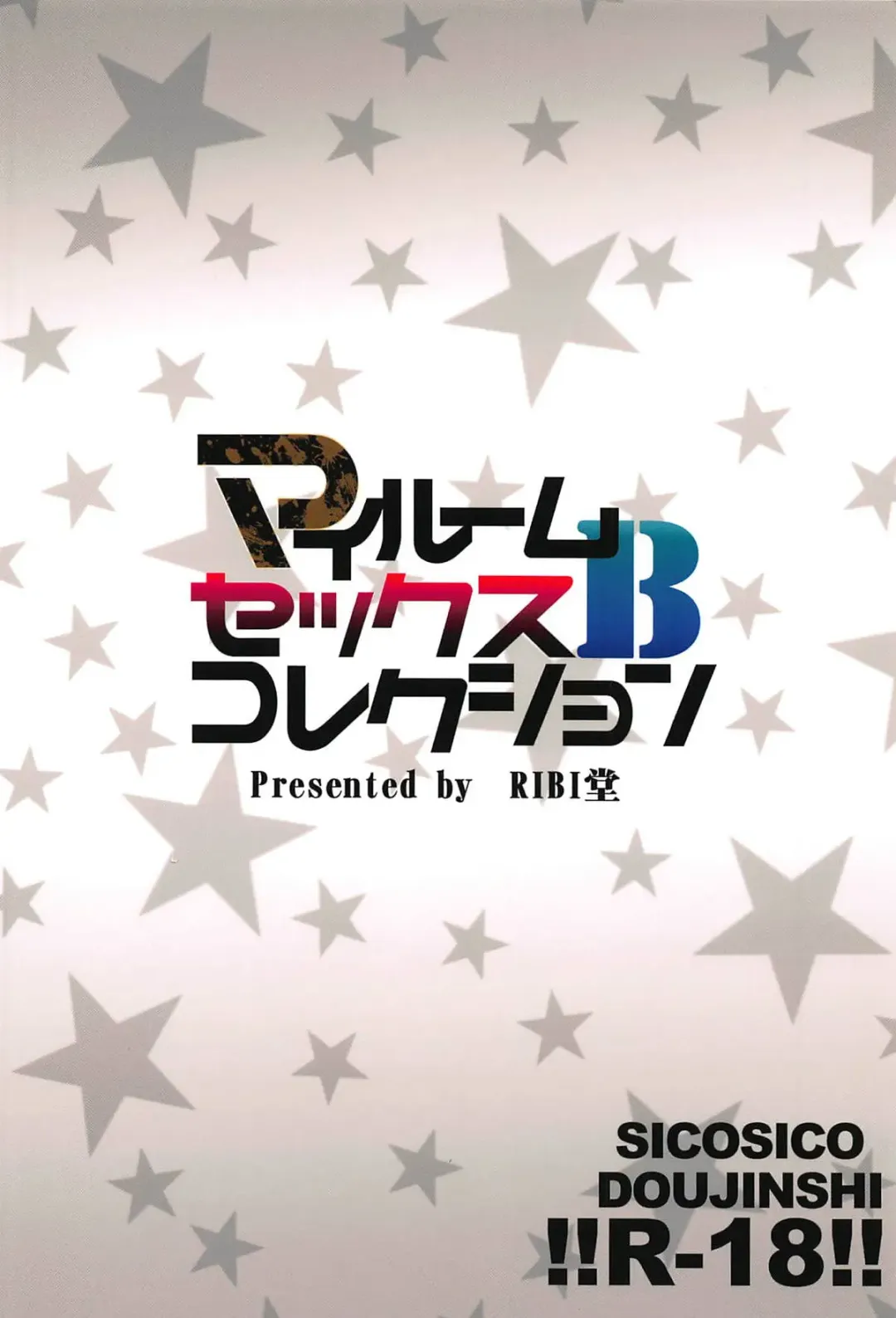 [Higata Akatsuki] My Room Sex Collection B Fhentai - Page 22