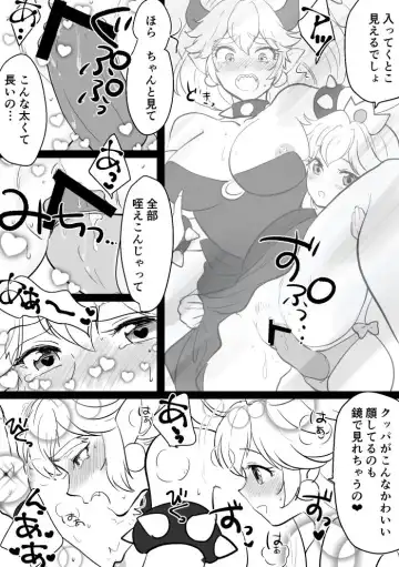 [Toroi] Peach x Koopa 2 Fhentai - Page 5