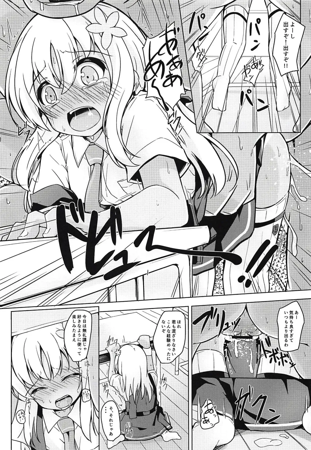 [Solar Milk] Tsui, Ro-500 o Kyouiku Shichaimashita!! Fhentai - Page 14