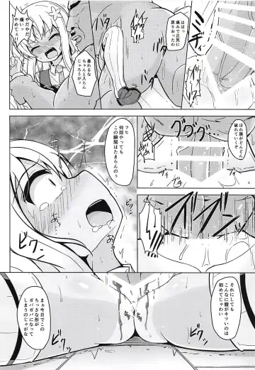 [Solar Milk] Tsui, Ro-500 o Kyouiku Shichaimashita!! Fhentai - Page 11