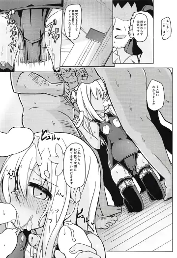 [Solar Milk] Tsui, Ro-500 o Kyouiku Shichaimashita!! Fhentai - Page 20