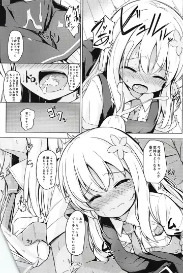 [Solar Milk] Tsui, Ro-500 o Kyouiku Shichaimashita!! Fhentai - Page 6