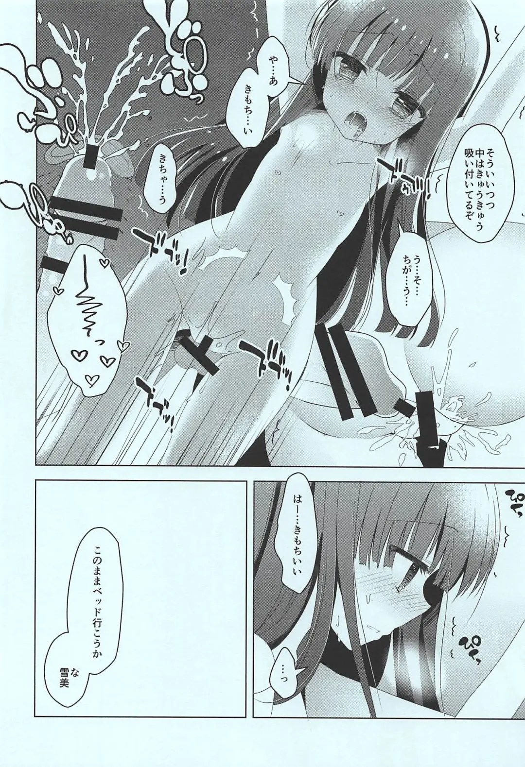 [Takashina Asahi] Yukimi to Kozue to Shinkon-san Gokko Fhentai - Page 15