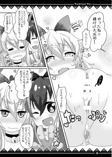 アリスサービスパック Fhentai - Page 11