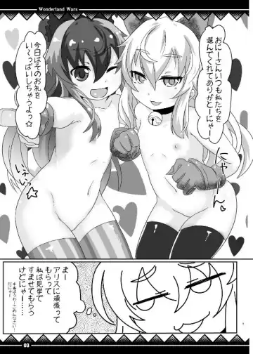 アリスサービスパック Fhentai - Page 2