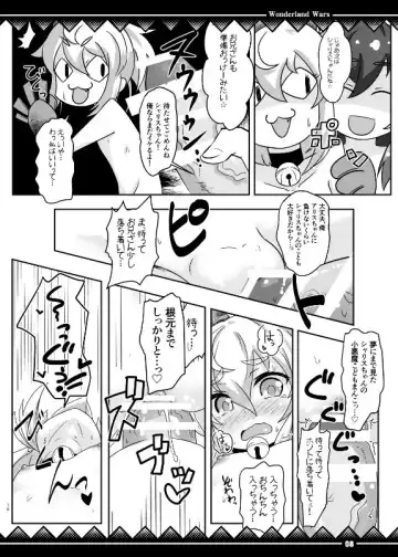 アリスサービスパック Fhentai - Page 7