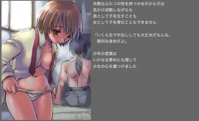 [Silhouette Sakura] Green Acorn Fhentai - Page 3